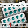 Эрегра Супер Сила dapoxetine2